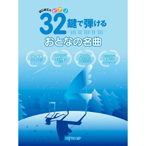 yyz32Œe ƂȂ̖ 3733/͂߂ẴsAm ~jsAmy[֑Ή 2_܂Łz