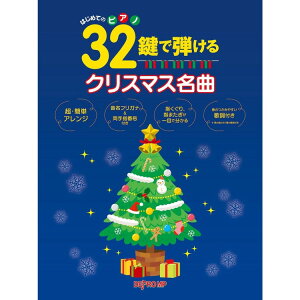 yyz32ŒeNX}X 3781/͂߂ẴsAm ~jsAmy[֑Ή 2_܂Łz