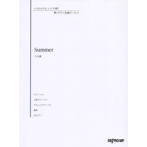 �y�y���z�����ȃA�����W�Œe�� �V�E�s�A�m���ȃs�[�X 3/Summer 3821�y���[���֑Ή� 5�_�܂Łz