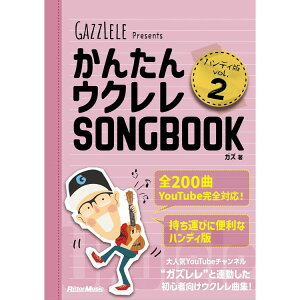 yyz񂽂ENSONGBOOK nfB VOL.2(y) 3970y[֑Ή 1_܂Łz