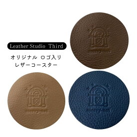レザーコースター Leather studio Third サード 福山レザー MUSICBOX ロゴ入りコースタ ー ベージュ オリーブ 青 革製品 おしゃれなコースター 【メール便送料無料】