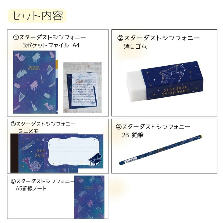 楽天市場】入学準備ｾｯﾄ 文房具ｾｯﾄ 3ポケットファイル 消しゴム 