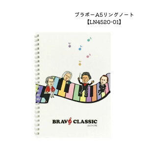 �u���{�[A5�����O�m�[�g LN4520-01 ���y�G�� ���\�� �L�O�i �N���X�}�X ���a���� �M�t�g ���w ���t�y ���� ���t�y�� ���y���� �s�A�m�����y���[���֑Ή� 1�_�܂Łz