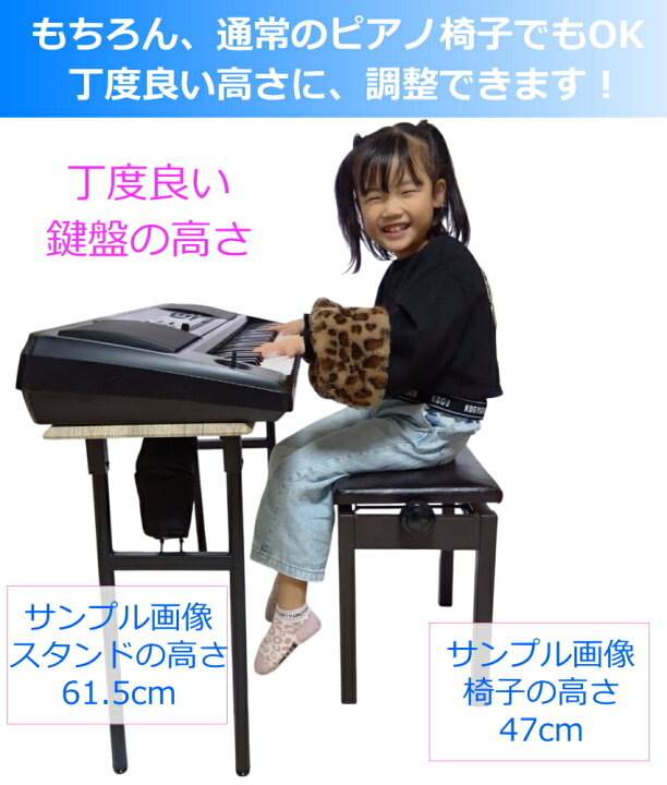 楽天市場】キーボード スタンド 電子ピアノ スタンド木目調【ソフト 