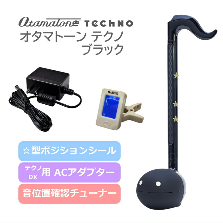 楽天市場】チューナーとACアダプタ付き電子楽器 オタマトーン テクノ 