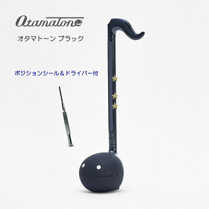 楽天市場】電子楽器 オタマトーン ブラック ポジションシール 