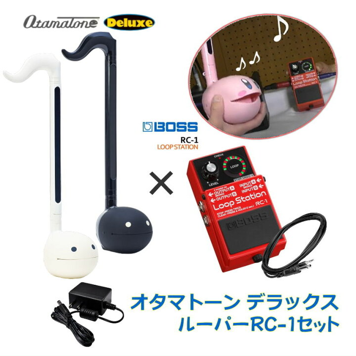 楽天市場】オタマトーン デラックス ホワイト ブラック Otamatone 