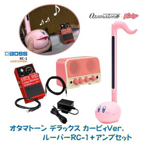 ���y�� �I�^�}�g�[�� �f���b�N�X �J�[�r�BVer. Otamatone ���[�v�X-�e�[�V���� RC-1 �A���v�t���Z�b�g �����d�˂Ċy�����Z�b�g �݂�Ȃ��Ί�� ���C�u�p�t�H�[�}���X��]���� ����オ�� �z�[