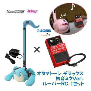 �I�^�}�g�[�� �f���b�N�X �����~�NVer. Otamatone ���[�v�X-�e�[�V���� RC-1 �����d�˂Ċy�����Z�b�g �݂�Ȃ��Ί�� ���C�u�p�t�H�[�}���X��]���� �y���܂��� ����オ�� �o���� �z�[���p�[�e