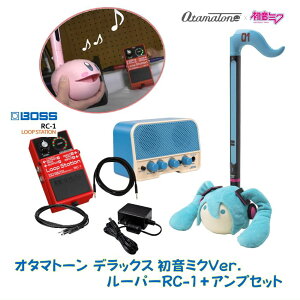�I�^�}�g�[�� �f���b�N�X �����~�NVer. Otamatone ���[�v�X-�e�[�V���� RC-1 �A���v�t���Z�b�g �����d�˂Ċy�����Z�b�g �݂�Ȃ��Ί�� ���C�u�p�t�H�[�}���X��]���� ����オ�� �z�[���p�[�e