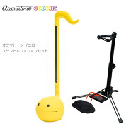 電子楽器 オタマトーン イエロー 明和電機 手軽に簡単に おうち時間を楽しもう！在宅 コロナ ストレス解…