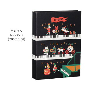 発表会記念品 お誕生日プレゼント クリスマスプレゼント などにもピッタリな 音楽雑貨 アルバム トイバンド TB6515-01 入学 吹奏楽 卒業 吹奏楽部 音楽教室 ピアノ教室 【メール便対応 1点まで