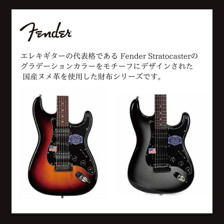 楽天市場】Fender 深札入れR型ファスナー 950-703 ブラック ブラウン  