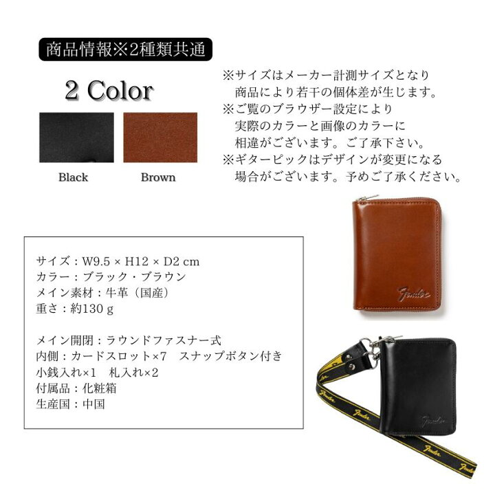 楽天市場】Fender 深札入れR型ファスナー 950-703 ブラック ブラウン  