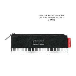 Tyvec XyP[X Musicline 1104801 pianoline 1104802 O[F 1104803 yP[X M y|[` [ [ y bX sAm \ LOi a NX}X w 