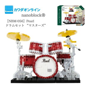 �i�m�u���b�N Pearl �h�����Z�b�g �}�X�^�[�Y NBM-056 �J���_ �u���b�N �z�r�[�u���b�N nanoblock �������u���b�N �h�b�g�G �i�m�u���b�N �~�j�y�� �R���N�V���� �N���X�}�X ���a���� ���������� 