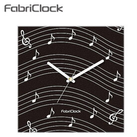 プレゼントに最適 ファブリック素材を生かした掛け時計ファブリックロック（ファブリック時計） FabriClock 音楽 音符 楽譜柄 音楽柄 五線譜 ト音記号 ブラック ピアノ教室 リビング 引越祝い 新築祝い 先生 お礼 贈り物