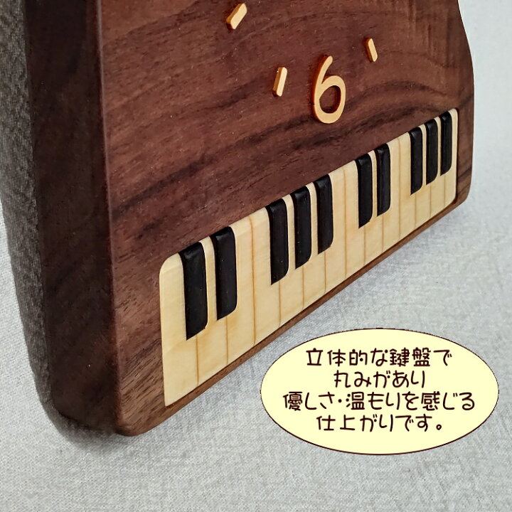 楽天市場】音楽 時計 寄せ木振り子時計 ピアノ ピアノ発表会プレゼント