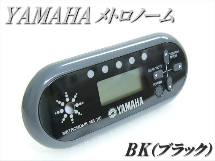 全国組立設置無料 ヤマハ YAMAHA デジタルメトロノーム スカイブルー ME-110SBL 軽量で持ち運びしやすいスリムな形 ダイヤル式の ボリューム調節機能 ヤマハ YAMAHA デジタルメトロノーム スカイブルー ME-110SBL 軽量で持ち運びしやすいスリムな形 ダイヤル式のボリューム調節機