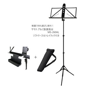 yX[p[SALEző1000~OFFN[|YAMAHA }n y y RpNg ^тy A~ʑ MS-260AL  lC wZ { Cxg ܂肽ݎ \tgP[XĎ^