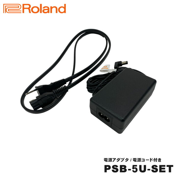 楽天市場】Roland ローランド 純正電源アダプター PSB-5U【対応機種 