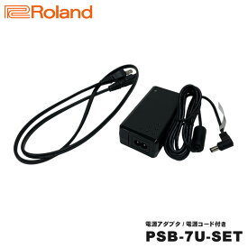 4/25はエントリーで最大P5倍★Roland ローランド 純正電源アダプター PSB-7U【対応機種：FP-30X/ビデオスイッチャー等】