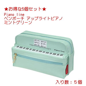 Piano line y|[` AbvCgsAm 5Zbg \̋LOi q̍s ƋLO wj