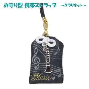 クラリネット キーホルダー ストラップの人気商品 通販 価格比較 価格 Com