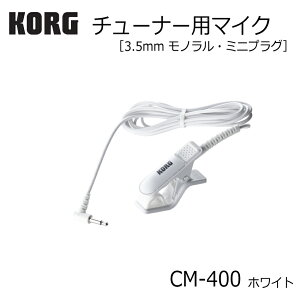 KORG `[i[p}CN CM-400 WH zCg ~jvO TM-70Fp R^Ng}CNy[֑z