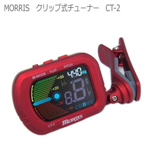 �N���b�v�� �N���}�`�b�N�`���[�i�[ MORRIS�i���[���X�j CT-2�y���[���֑��������z