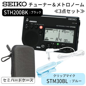 SEIKO STH200BK `[i[gm[ ubN {Z~n[hP[X{ sbNAbv}CN STM30BK/STM30BL/STM30WH `[i[}CN/Nbv}CNty uo `[i[