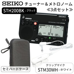 SEIKO STH200BK �`���[�i�[���g���m�[�� �u���b�N �{�Z�~�n�[�h�P�[�X�{ �s�b�N�A�b�v�}�C�N STM30BK/STM30BL/STM30WH �`���[�i�[�}�C�N/�N���b�v�}�C�N���t�y �u���o�� �`���[�i�[
