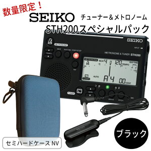 SEIKO STH200�X�y�V�����p�b�N STH200BK �u���b�N�{ STM30BK �u���b�N�{�P�[�X�l�C�r�[�t��/ �`���[�i�[���g���m�[�����N���b�v�}�C�N /�Z�C�R�[/�I���W�i���������� ���t�y �u���o�� �`���[�i�[