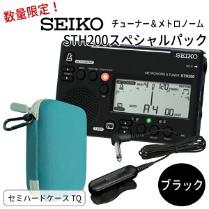 SEIKO STH200�X�y�V�����p�b�N STH200BK �u���b�N�{ STM30BK �u���b�N�{�P�[�X�^�[�R�C�Y�t��/ �`���[�i�[���g���m�[�����N���b�v�}�C�N /�Z�C�R�[/�I���W�i���������� ���t�y �u���o�� �`���[�i�[
