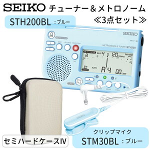 SEIKO STH200BL �u���[�{ STM30�{�P�[�XIV�t�� / �`���[�i�[���g���m�[�����N���b�v�}�C�N���������� /�Z�C�R�[/STM30BK/STM30BL/STM30WH ���t�y �u���o�� �`���[�i�[