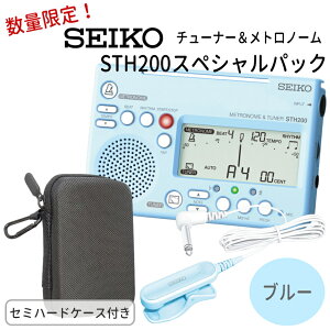 SEIKO STH200�X�y�V�����p�b�N STH200BL �u���[�{ STM30BL �u���[�{�P�[�X�t��/ �`���[�i�[���g���m�[�����N���b�v�}�C�N /�Z�C�R�[/�I���W�i���������� ���t�y �u���o�� �`���[�i�[