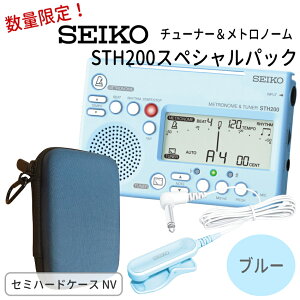 SEIKO STH200�X�y�V�����p�b�N STH200BL �u���[�{ STM30BL �u���[�{�P�[�X�l�C�r�[�t��/ �`���[�i�[���g���m�[�����N���b�v�}�C�N /�Z�C�R�[/�I���W�i���������� ���t�y �u���o�� �`���[�i�[