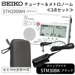SEIKO STH200WH �`���[�i�[���g���m�[�� �z���C�g �{�Z�~�n�[�h�P�[�X�{ �s�b�N�A�b�v�}�C�N STM30BK/STM30BL/STM30WH �`���[�i�[�}�C�N/�N���b�v�}�C�N���t�y �u���o�� �`���[�i�[