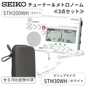 SEIKO STH200WH �`���[�i�[���g���m�[�� �z���C�g �{�Z�~�n�[�h�P�[�X�{ �s�b�N�A�b�v�}�C�N STM30BK/STM30BL/STM30WH �`���[�i�[�}�C�N/�N���b�v�}�C�N���t�y �u���o�� �`���[�i�[