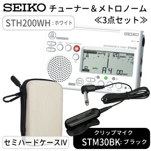 SEIKO STH200WH zCg { STM30{P[XIVt / `[i[gm[Nbv}CN /ZCR[/STM30BK/STM30BL/STM30WH ty uo `[i[