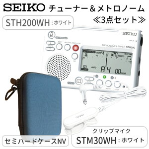 SEIKO STH200WH �`���[�i�[���g���m�[�� �z���C�g �{�Z�~�n�[�h�P�[�X( NV) �{ �s�b�N�A�b�v�}�C�N STM30BK/STM30BL/STM30WH �`���[�i�[�}�C�N/�N���b�v�}�C�N���t�y �u���o�� �`���[�i�[