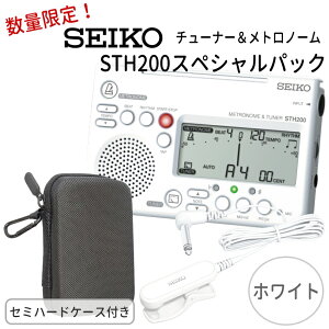 SEIKO STH200�X�y�V�����p�b�N STH200WH �z���C�g�{ STM30WH �z���C�g�{�P�[�X�t��/ �`���[�i�[���g���m�[�����N���b�v�}�C�N /�Z�C�R�[/�I���W�i���������� ���t�y �u���o�� �`���[�i�[