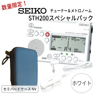 SEIKO STH200�X�y�V�����p�b�N STH200WH �z���C�g�{ STM30WH �z���C�g�{�P�[�X�l�C�r�[�t��/ �`���[�i�[���g���m�[�����N���b�v�}�C�N /�Z�C�R�[/�I���W�i���������� ���t�y �u���o�� �`���[�i�[