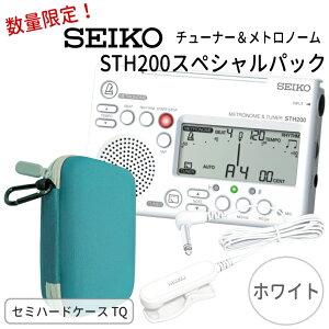 SEIKO STH200�X�y�V�����p�b�N STH200WH �z���C�g�{ STM30WH �z���C�g�{�P�[�X�^�[�R�C�Y�t��/ �`���[�i�[���g���m�[�����N���b�v�}�C�N /�Z�C�R�[/�I���W�i���������� ���t�y �u���o�� �`���[�i�[