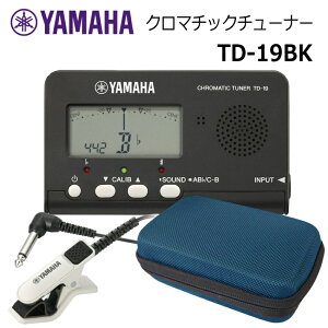 YAMAHA クロマチックチューナー TD-19 +クリップマイク TM-30 +セミハードケース(ネイビー)付きセット TD-19WH/TD-19BK