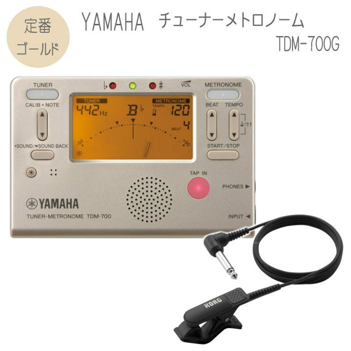 人気新品 YAMAHA ヤマハ TDM-700G ゴールド TM-30 チューナー メトロノーム