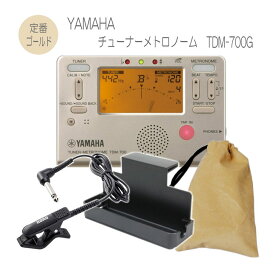 ヤマハ チューナー TDM-700G クリップマイク(CM-300 BK)＆譜面台トレイ＆ケース付き YAMAHA/メトロノーム