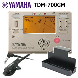 YAMAHAチューナーメトロノーム　TDM-700GM チューナー＋マイク TM-30 BK セット　譜面台トレイラック付き ヤマハ