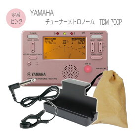 ヤマハ チューナー TDM-700P ピンク クリップマイク(JC-01L)＆譜面台トレイ＆ケース付き YAMAHA/メトロノーム