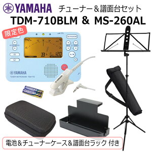 yX[p[SALEző1000~OFFN[|YAMAHA `[i[ gm[ TDM-710BLM  }n ʑ MS-260ALZbg/ }CN{dr{ʑ䃉bN{`[i[P[X t/u[ J[ t